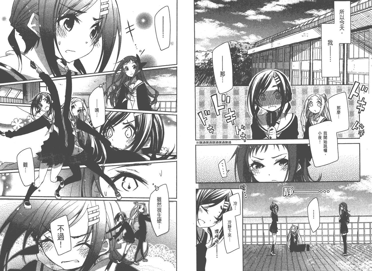 花漾小屋百合开韩漫全集-第01卷无删减无遮挡章节图片 