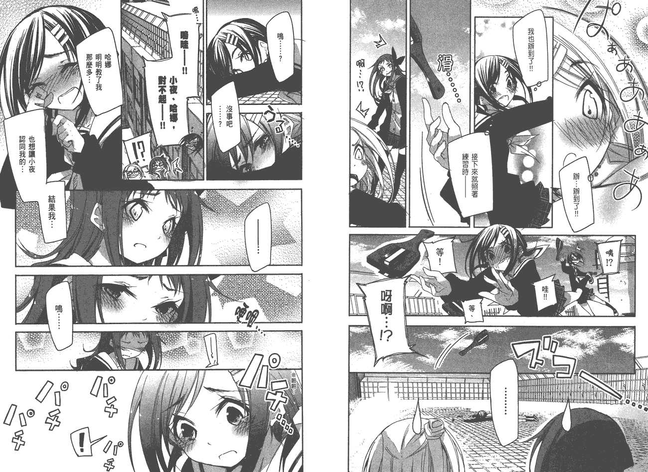 花漾小屋百合开韩漫全集-第01卷无删减无遮挡章节图片 