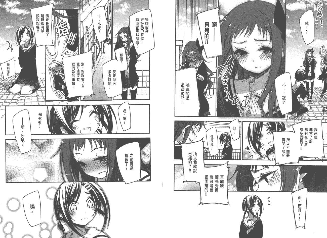 花漾小屋百合开韩漫全集-第01卷无删减无遮挡章节图片 