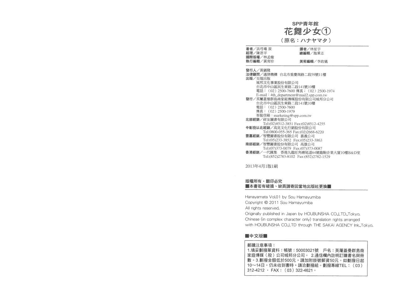 花漾小屋百合开韩漫全集-第01卷无删减无遮挡章节图片 