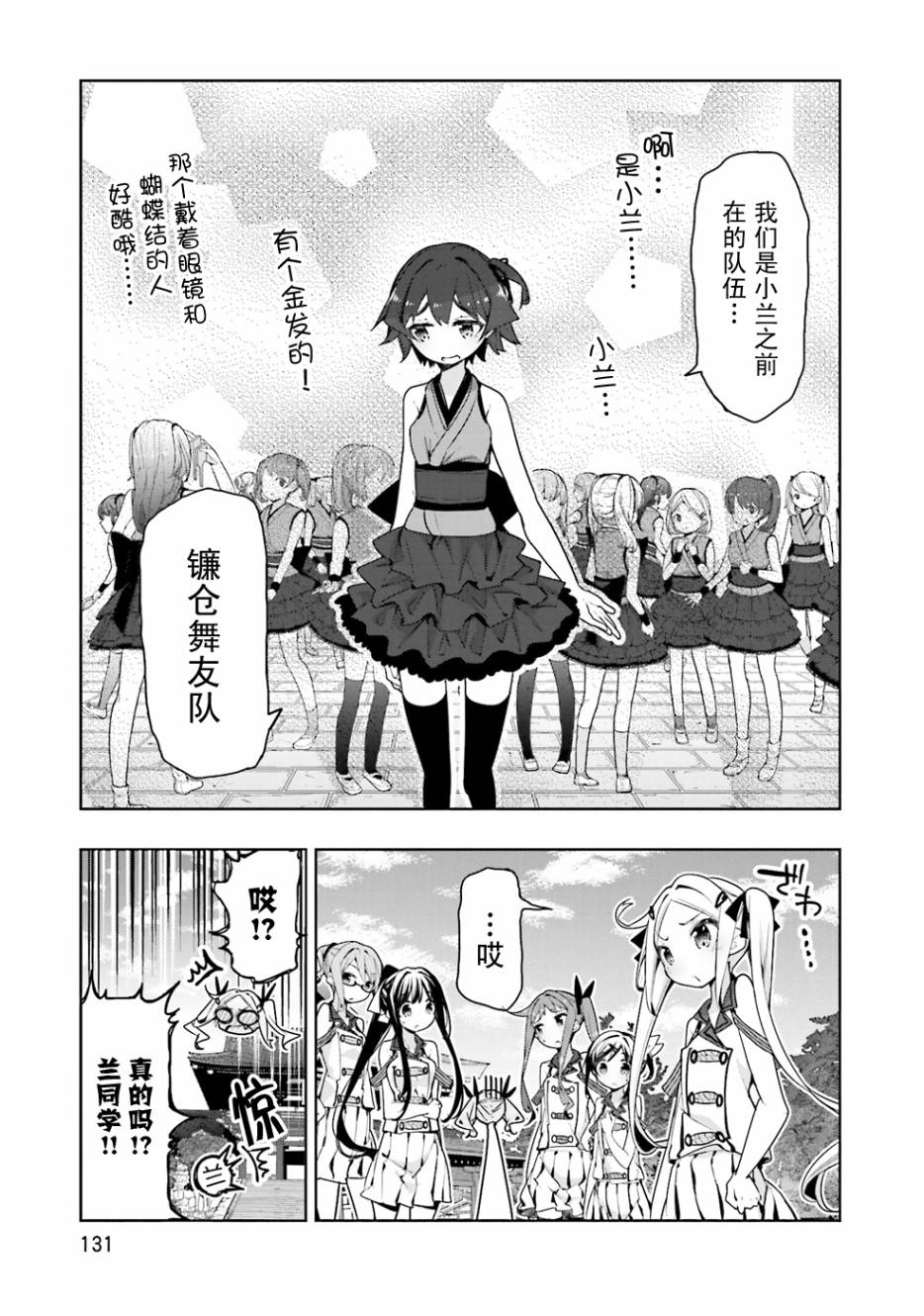 花漾小屋百合开韩漫全集-第55话无删减无遮挡章节图片 