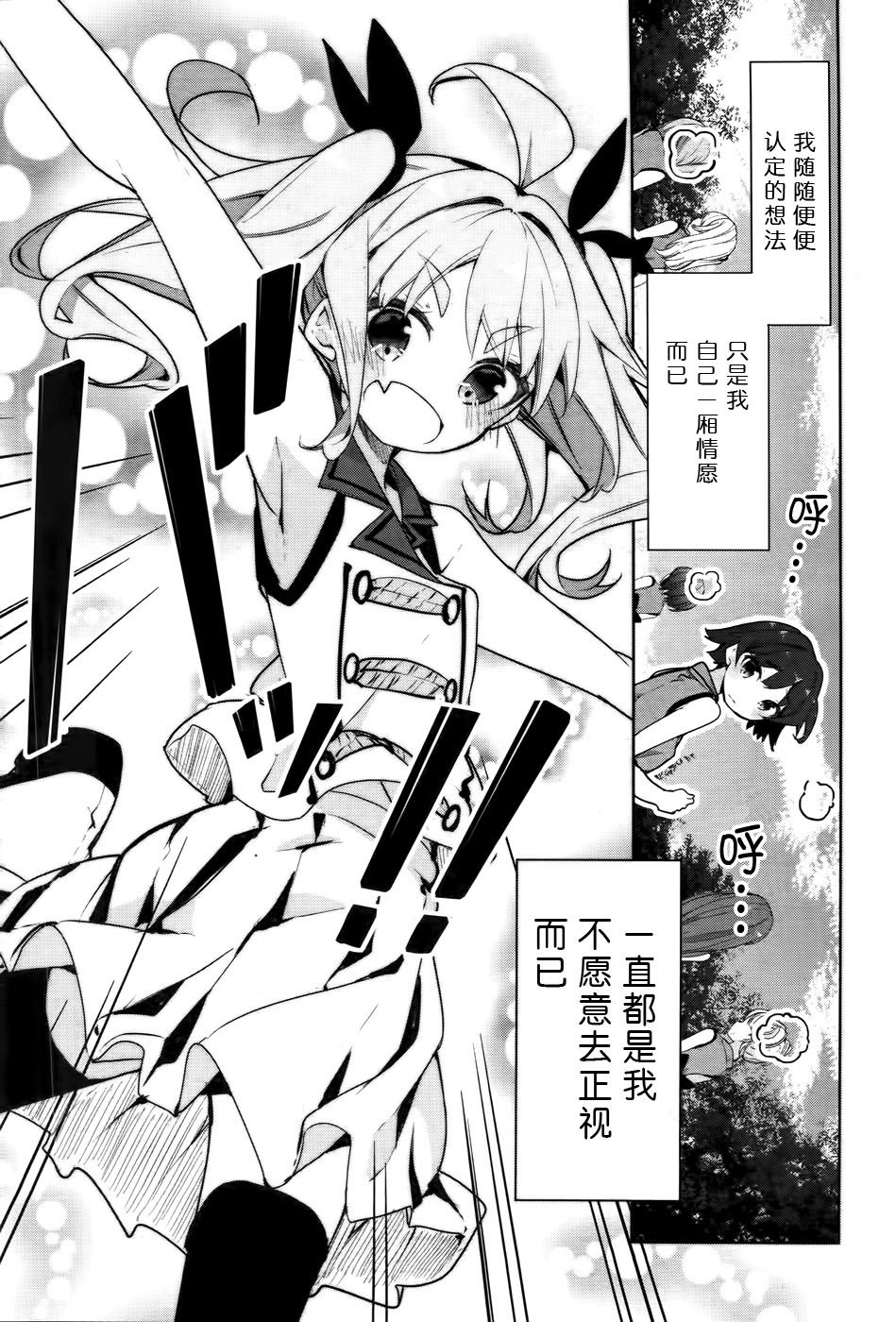 花漾小屋百合开韩漫全集-第56话无删减无遮挡章节图片 
