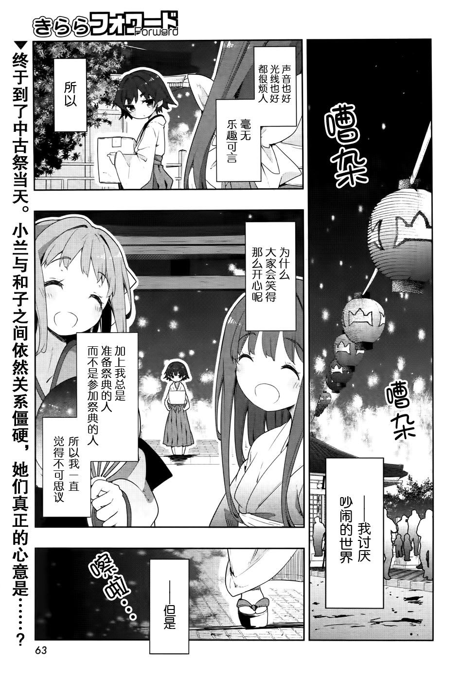 花漾小屋百合开韩漫全集-第56话无删减无遮挡章节图片 