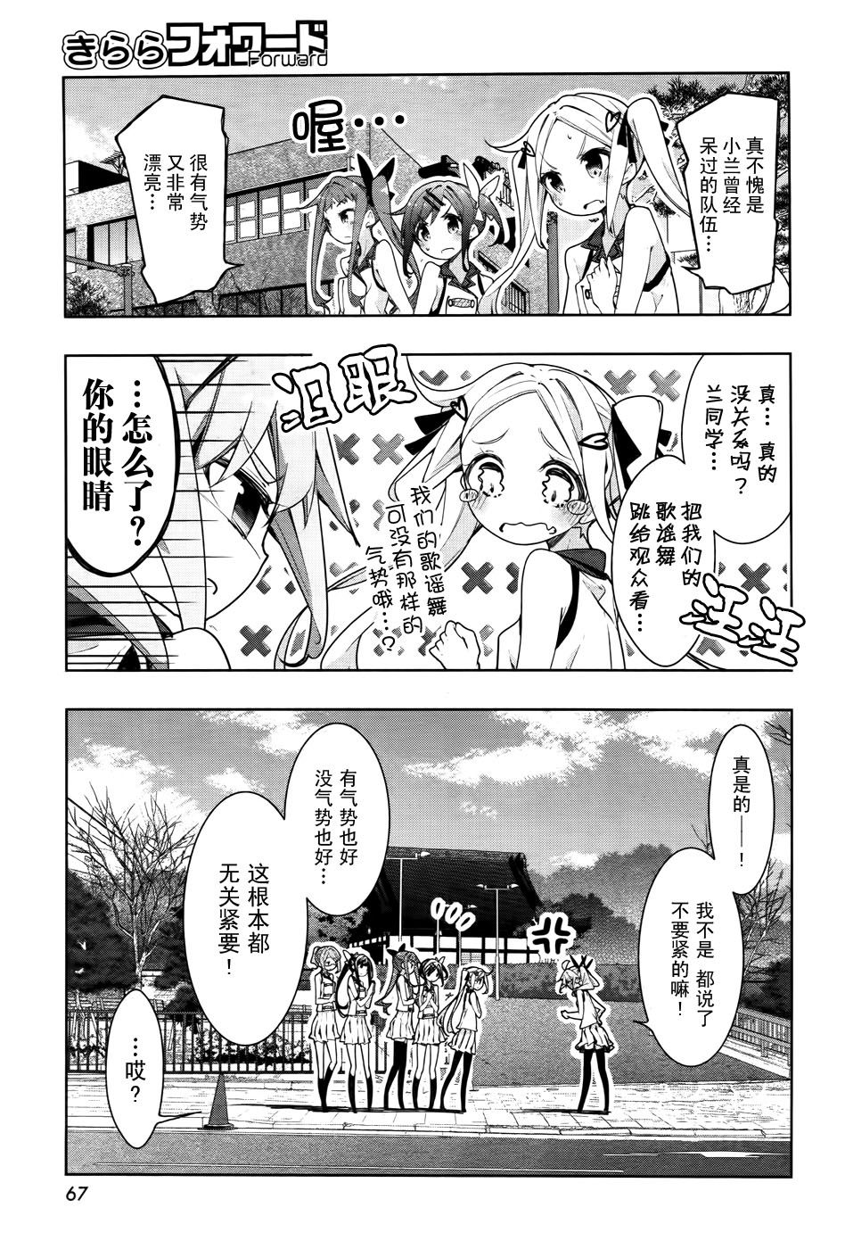 花漾小屋百合开韩漫全集-第56话无删减无遮挡章节图片 