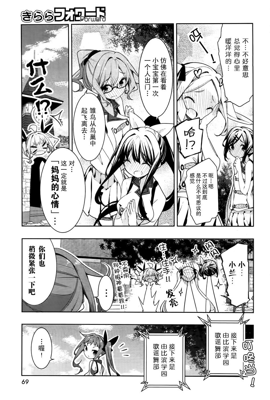 花漾小屋百合开韩漫全集-第56话无删减无遮挡章节图片 