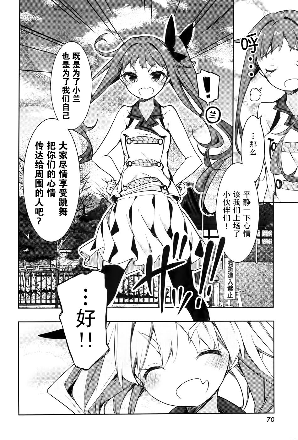 花漾小屋百合开韩漫全集-第56话无删减无遮挡章节图片 