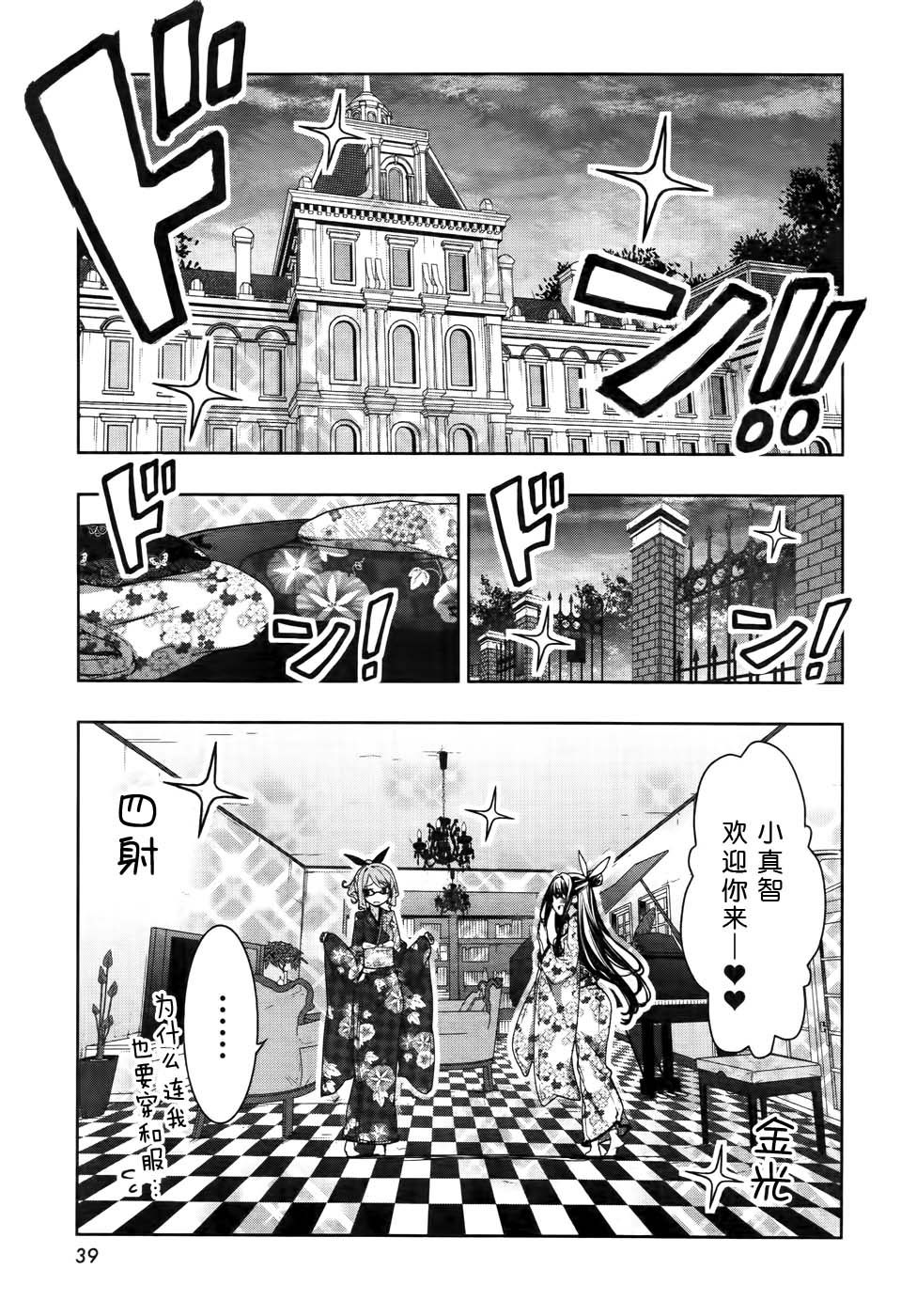 花漾小屋百合开韩漫全集-第59话无删减无遮挡章节图片 