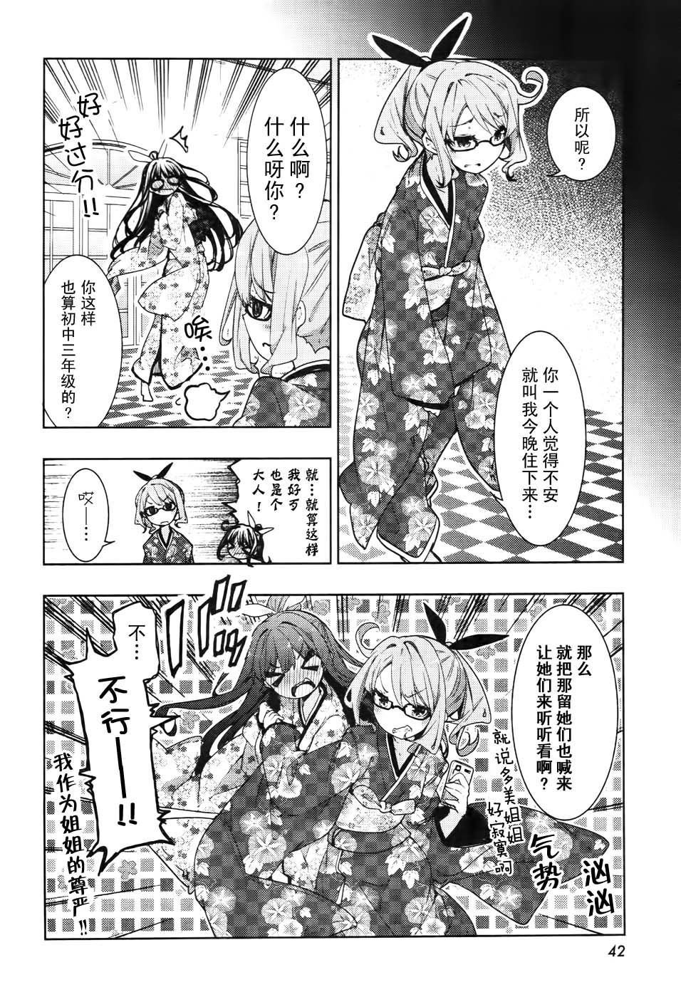 花漾小屋百合开韩漫全集-第59话无删减无遮挡章节图片 