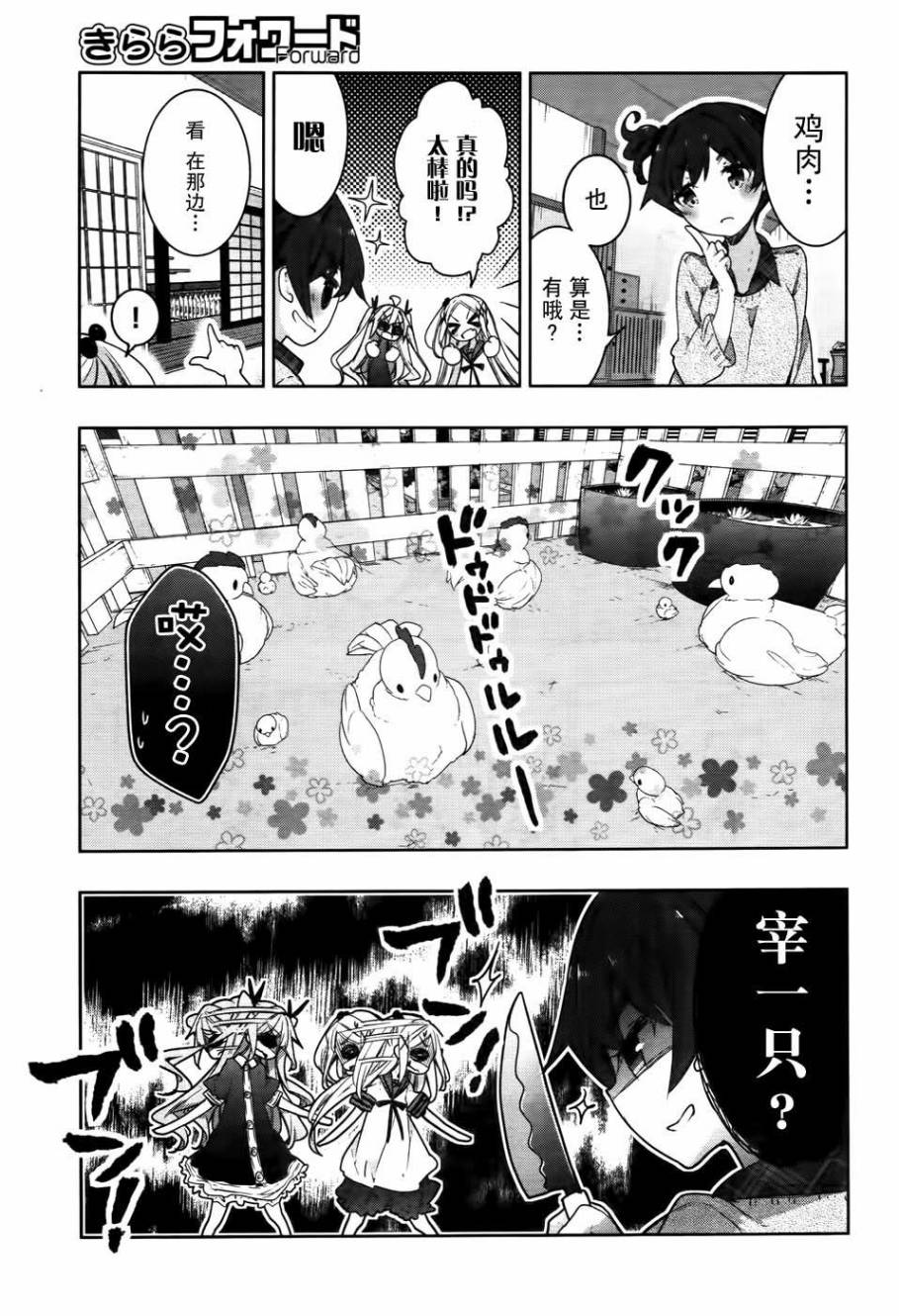 花漾小屋百合开韩漫全集-第60话无删减无遮挡章节图片 