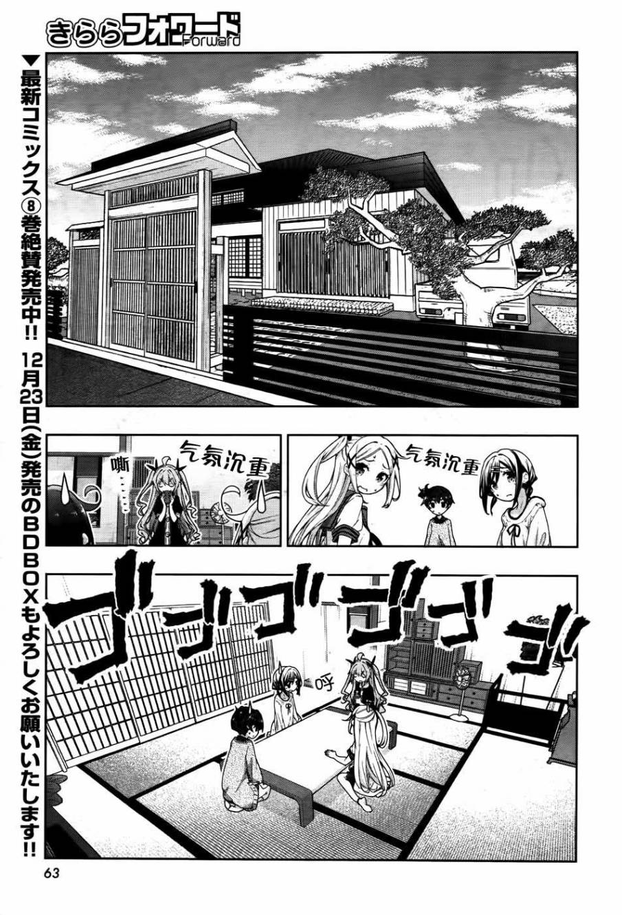 花漾小屋百合开韩漫全集-第60话无删减无遮挡章节图片 