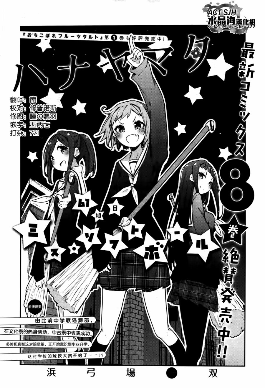花漾小屋百合开韩漫全集-第61话无删减无遮挡章节图片 