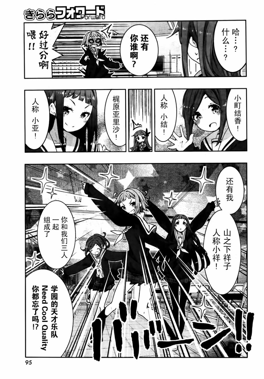 花漾小屋百合开韩漫全集-第61话无删减无遮挡章节图片 