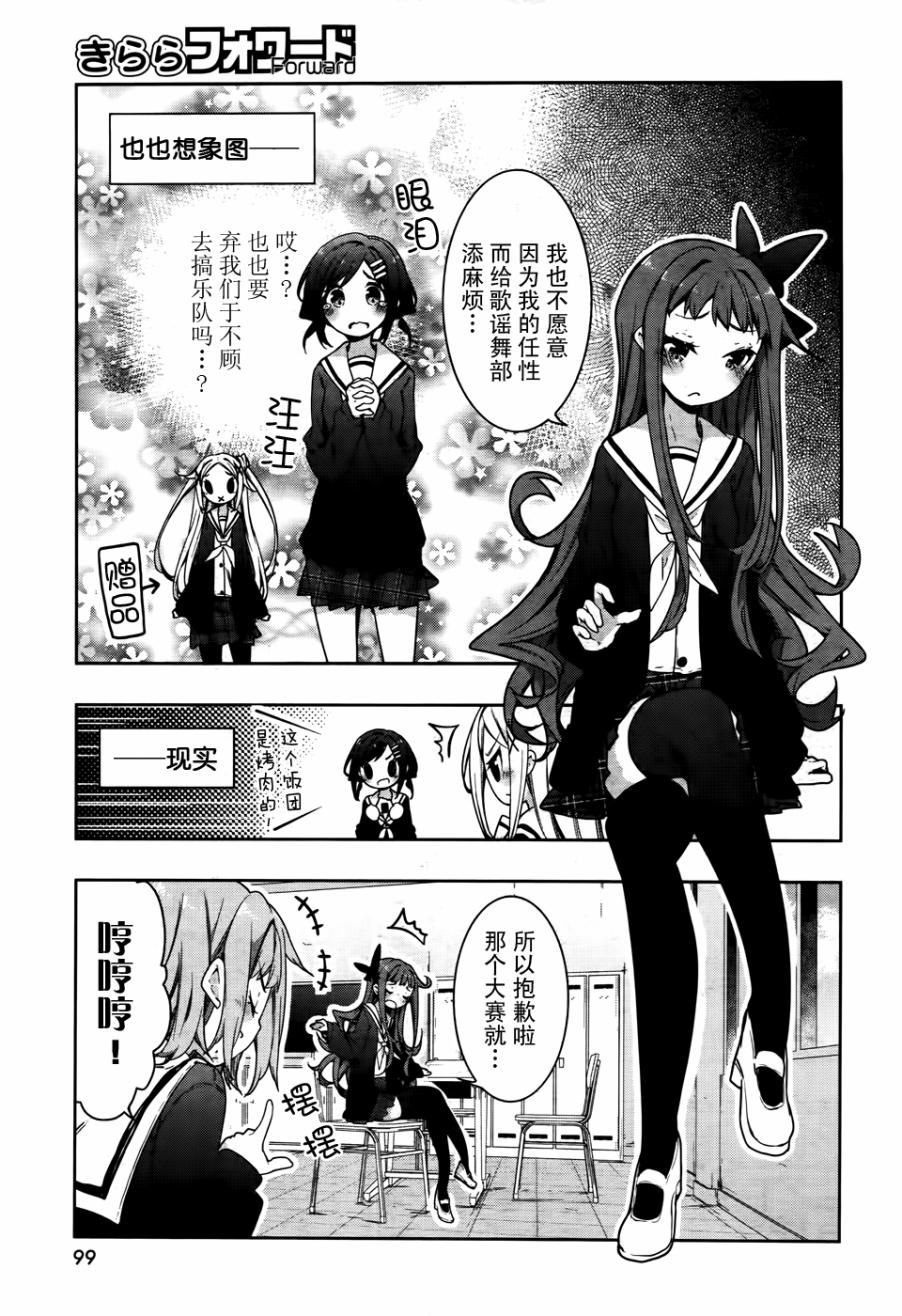 花漾小屋百合开韩漫全集-第61话无删减无遮挡章节图片 