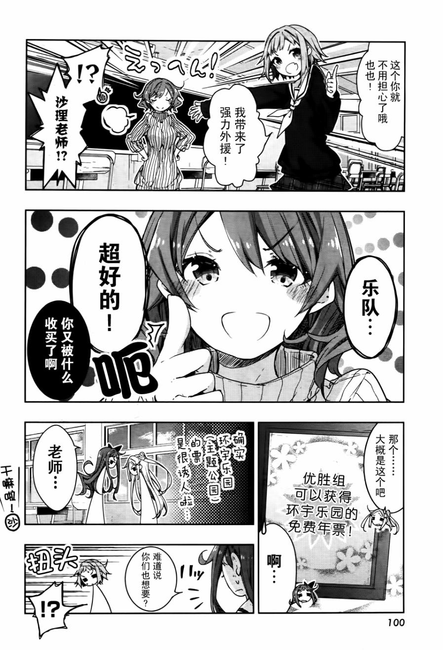 花漾小屋百合开韩漫全集-第61话无删减无遮挡章节图片 