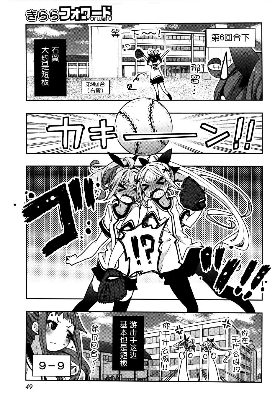花漾小屋百合开韩漫全集-第62话无删减无遮挡章节图片 