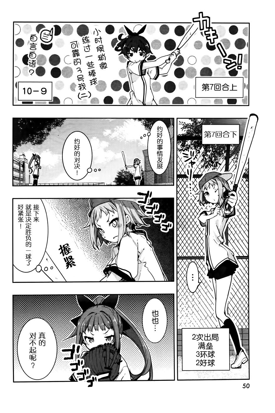 花漾小屋百合开韩漫全集-第62话无删减无遮挡章节图片 