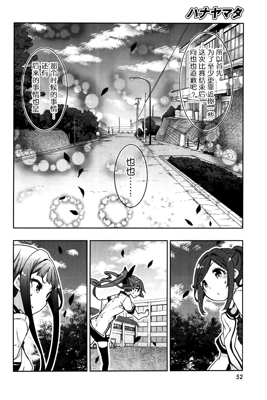 花漾小屋百合开韩漫全集-第62话无删减无遮挡章节图片 