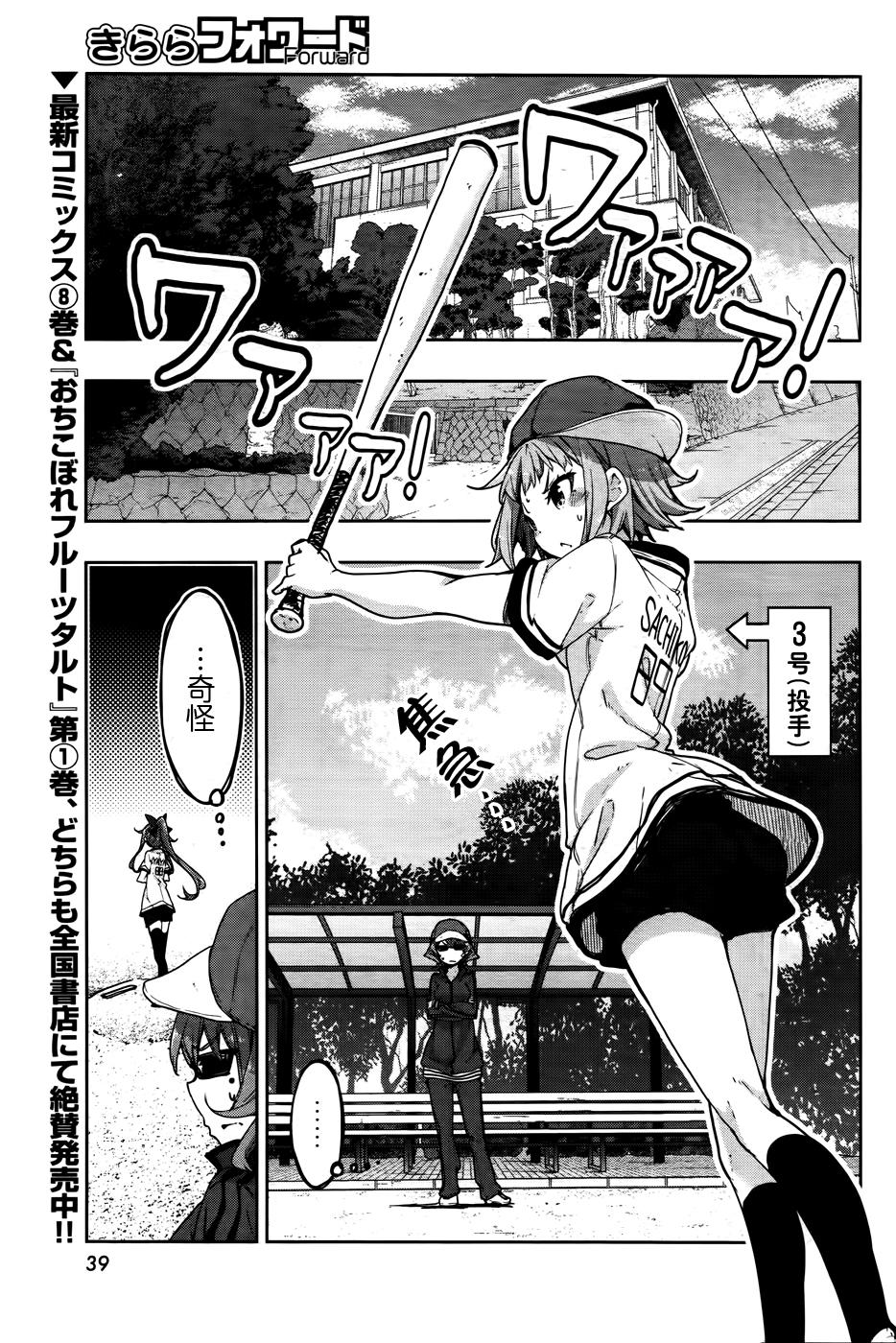 花漾小屋百合开韩漫全集-第62话无删减无遮挡章节图片 
