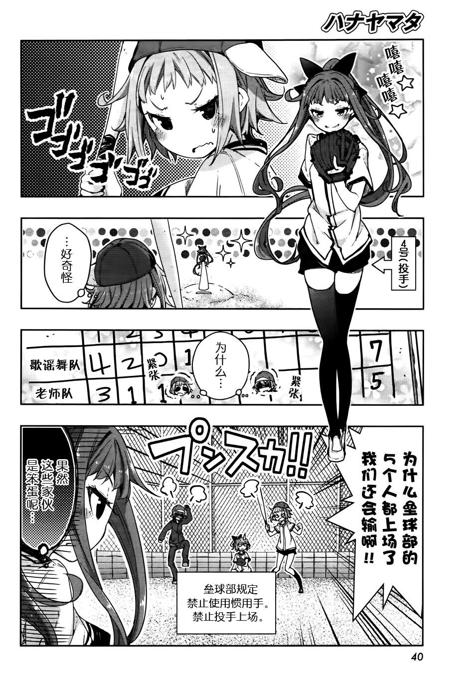 花漾小屋百合开韩漫全集-第62话无删减无遮挡章节图片 