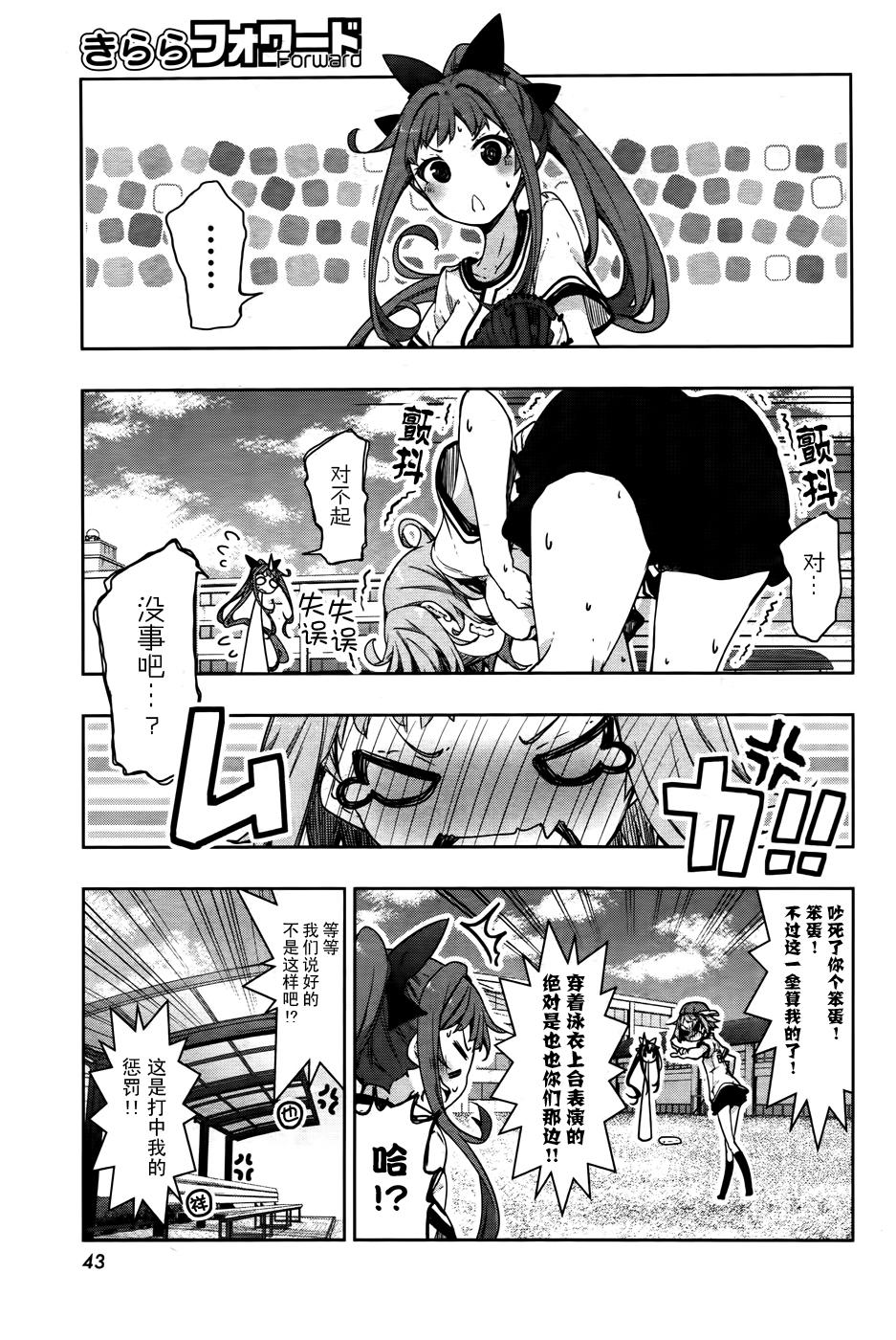花漾小屋百合开韩漫全集-第62话无删减无遮挡章节图片 