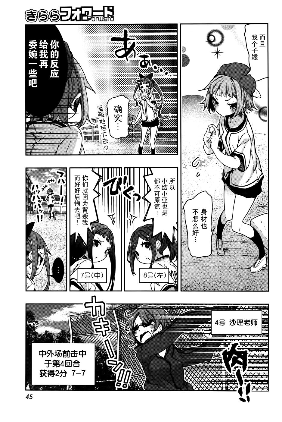 花漾小屋百合开韩漫全集-第62话无删减无遮挡章节图片 