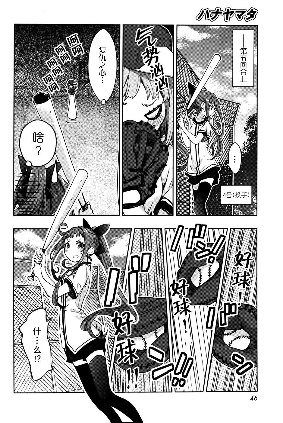 花漾小屋百合开韩漫全集-第62话无删减无遮挡章节图片 
