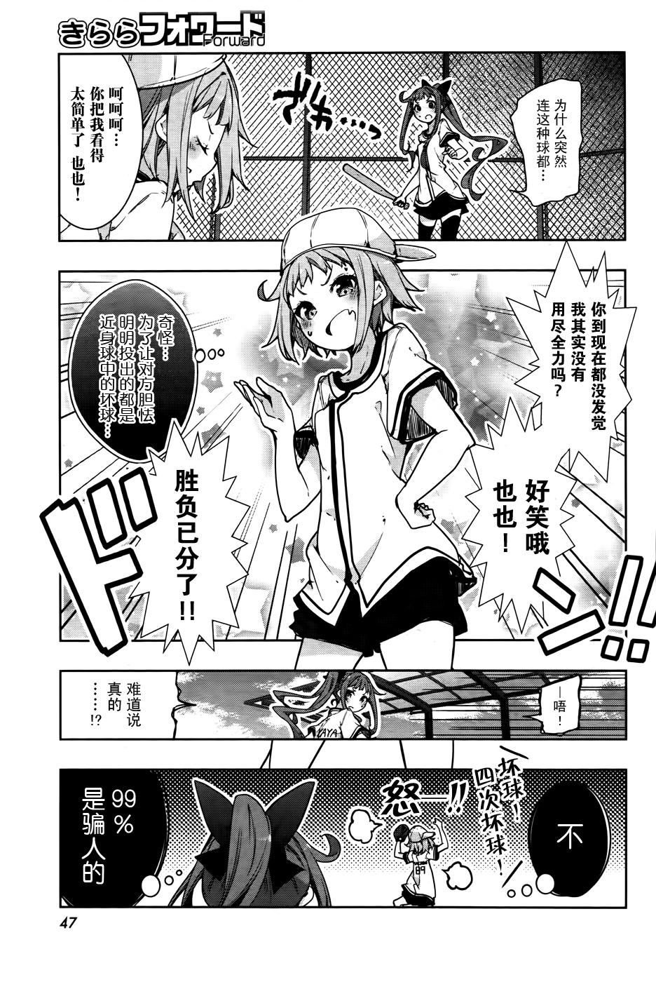 花漾小屋百合开韩漫全集-第62话无删减无遮挡章节图片 