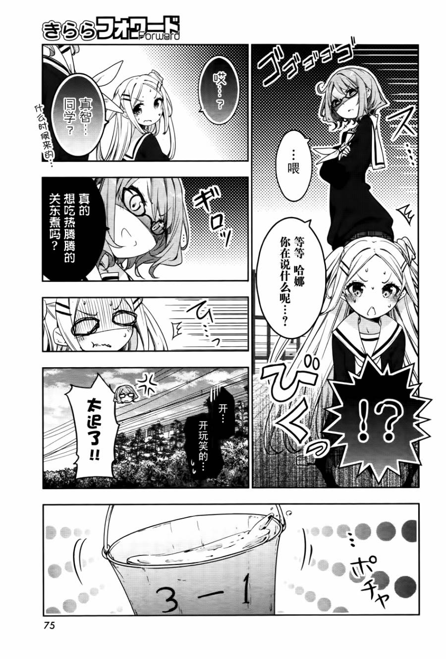 花漾小屋百合开韩漫全集-第63话无删减无遮挡章节图片 