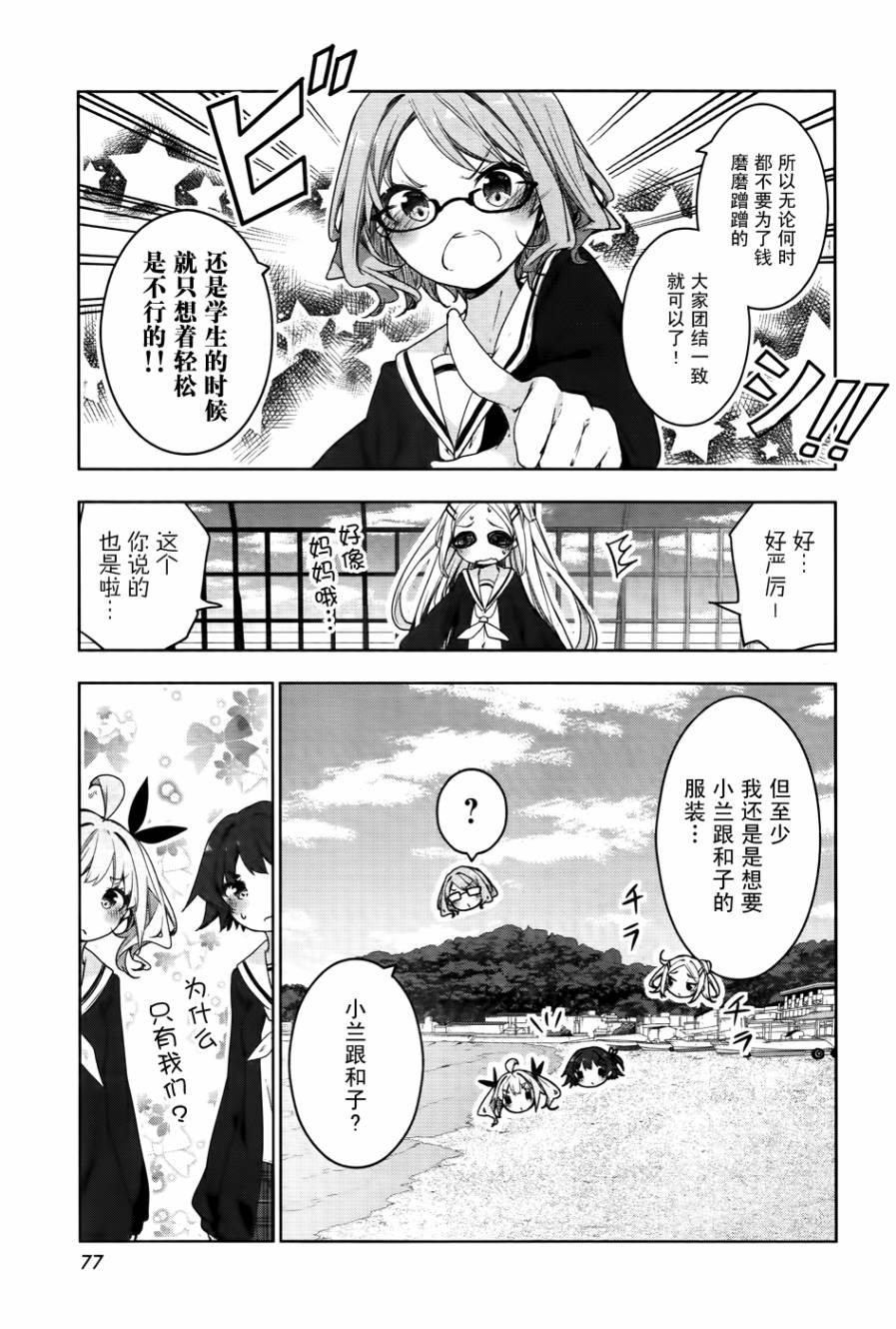 花漾小屋百合开韩漫全集-第63话无删减无遮挡章节图片 