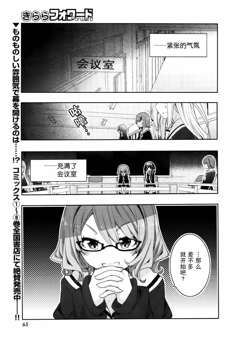 花漾小屋百合开韩漫全集-第63话无删减无遮挡章节图片 