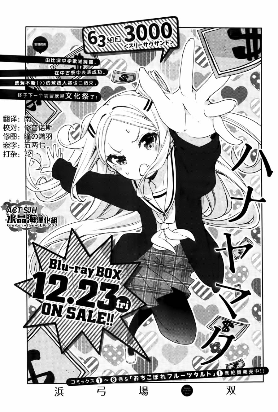 花漾小屋百合开韩漫全集-第63话无删减无遮挡章节图片 