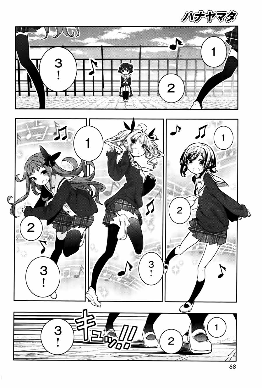 花漾小屋百合开韩漫全集-第63话无删减无遮挡章节图片 