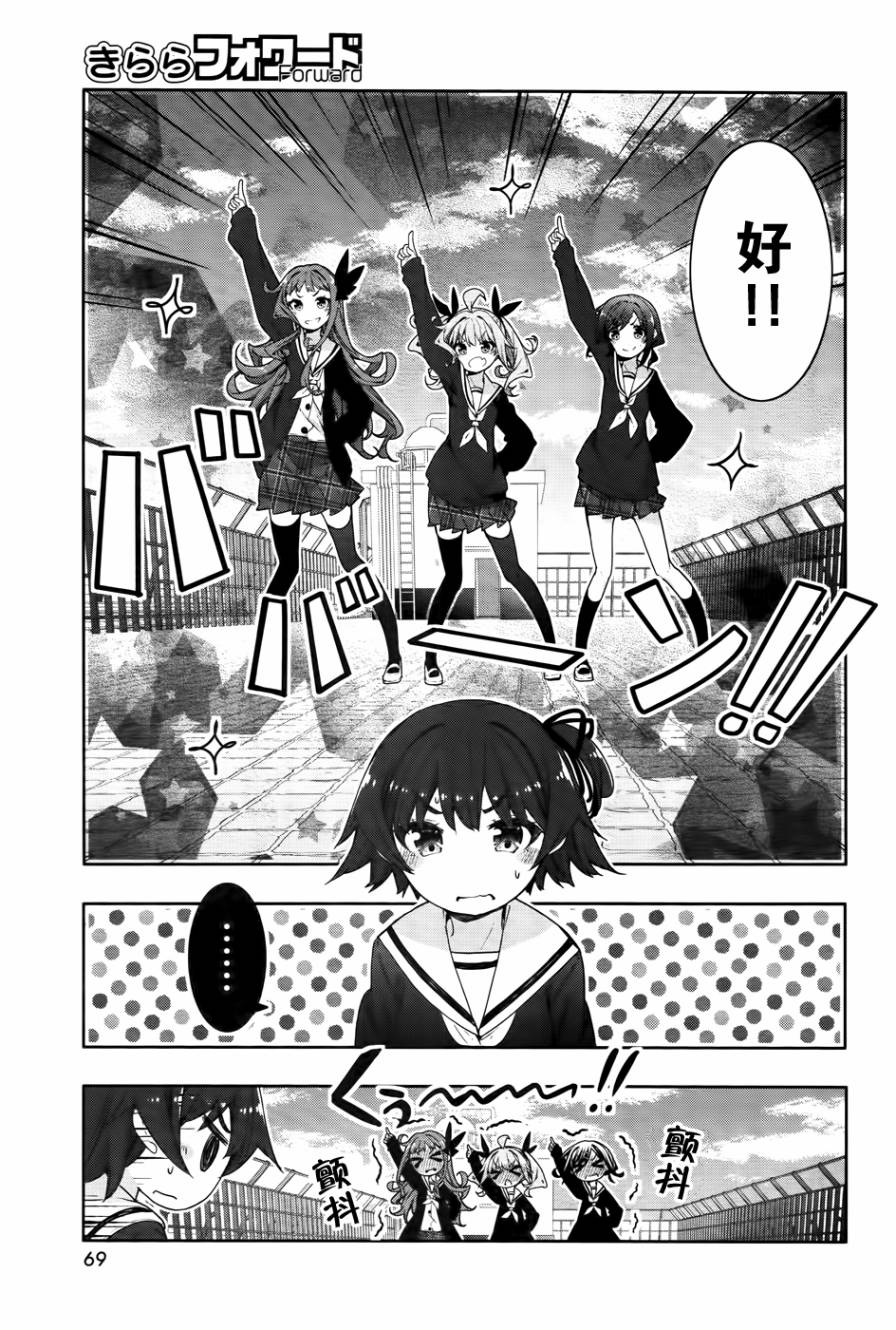 花漾小屋百合开韩漫全集-第63话无删减无遮挡章节图片 