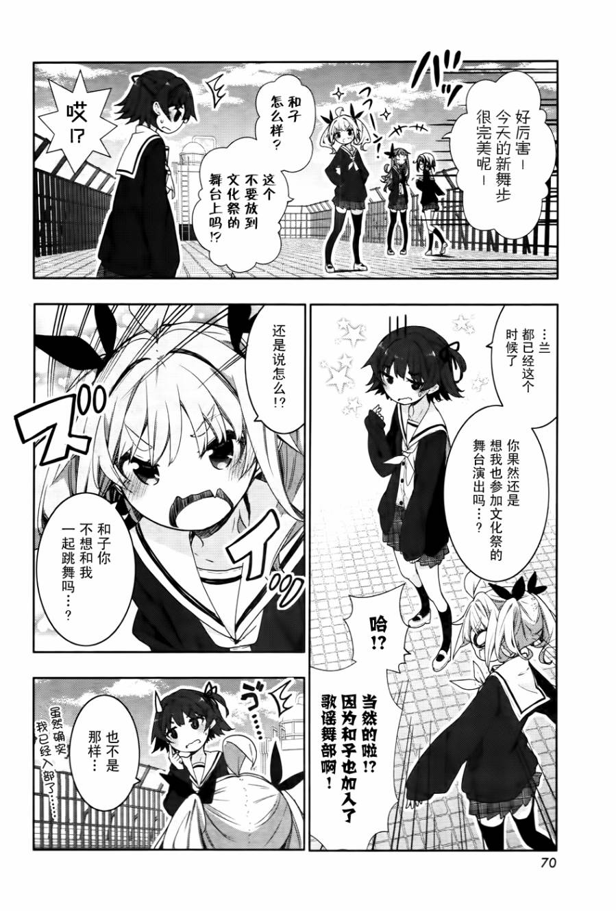 花漾小屋百合开韩漫全集-第63话无删减无遮挡章节图片 