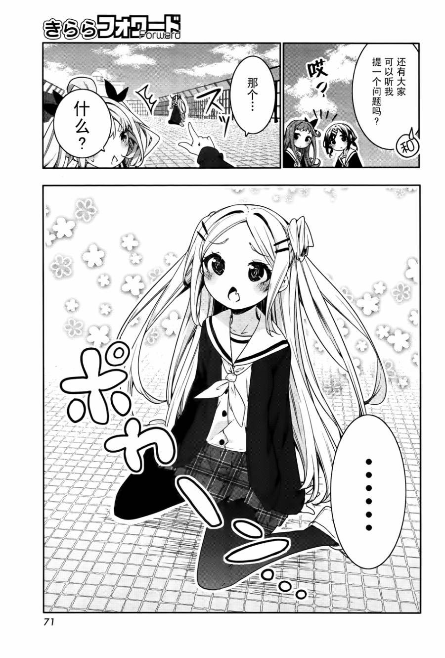 花漾小屋百合开韩漫全集-第63话无删减无遮挡章节图片 