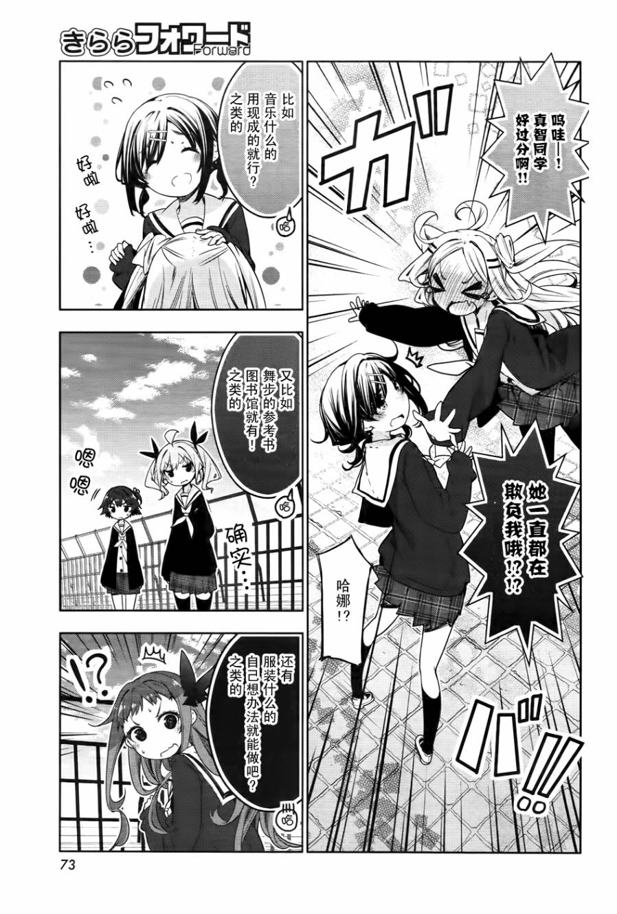 花漾小屋百合开韩漫全集-第63话无删减无遮挡章节图片 