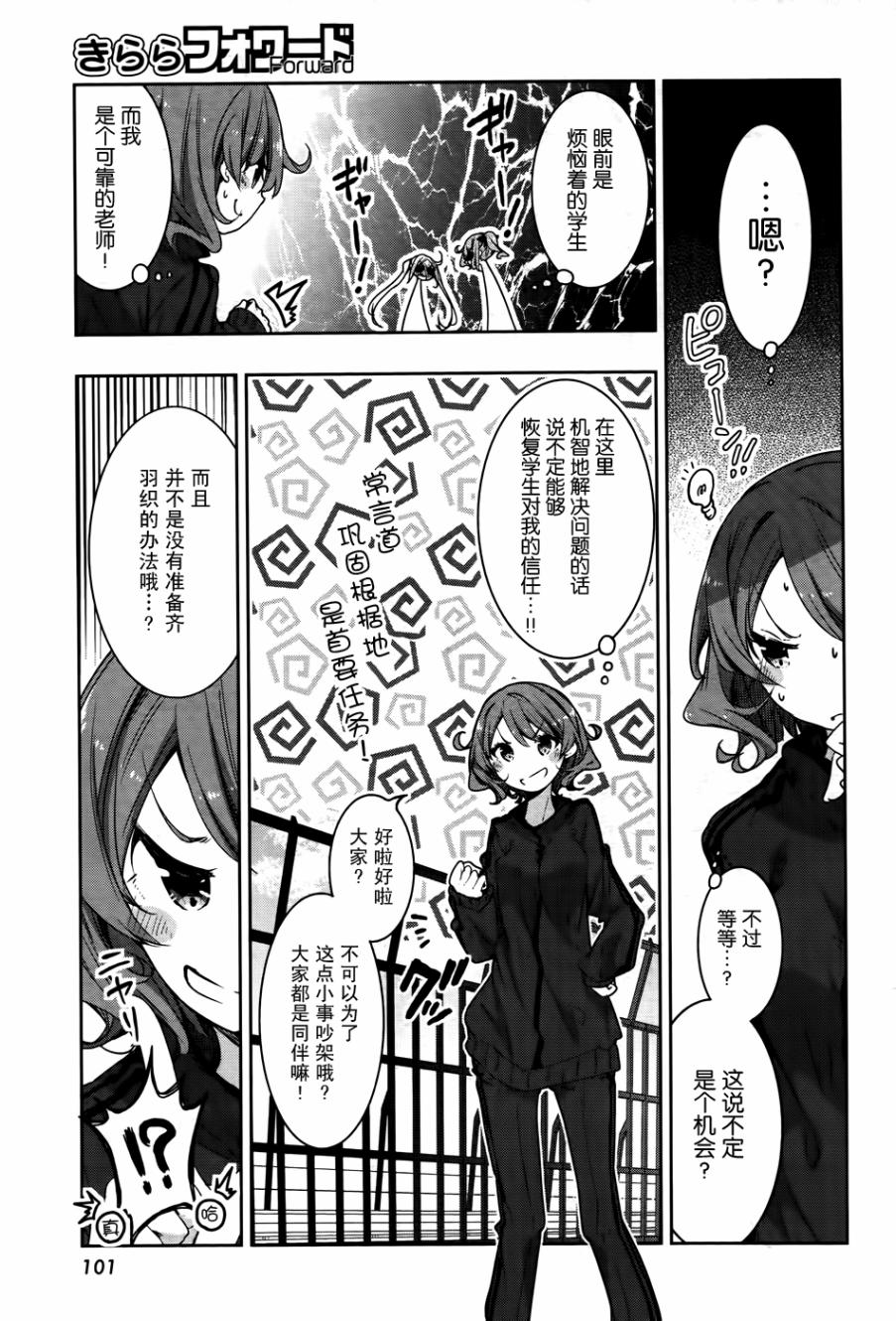 花漾小屋百合开韩漫全集-第64话无删减无遮挡章节图片 