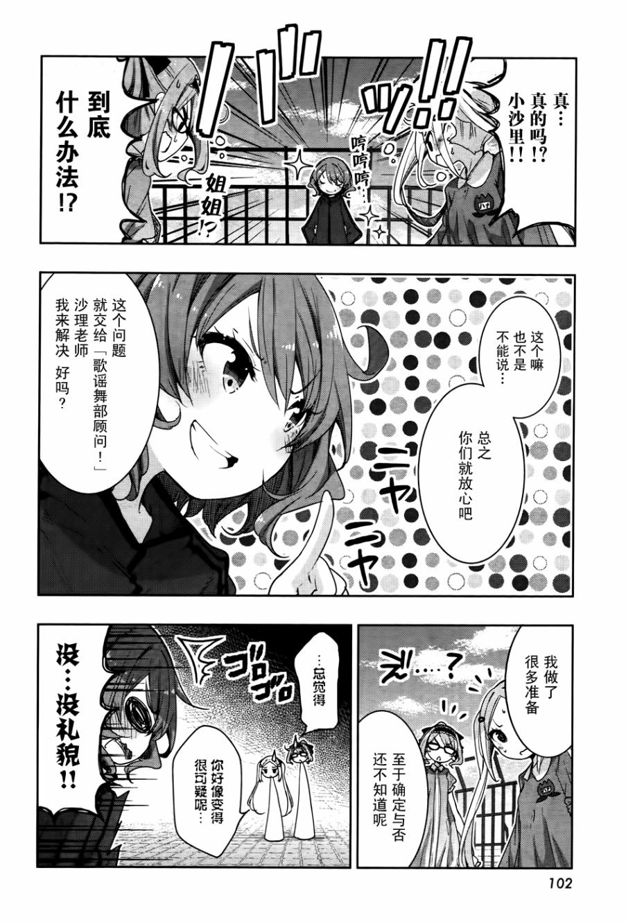 花漾小屋百合开韩漫全集-第64话无删减无遮挡章节图片 