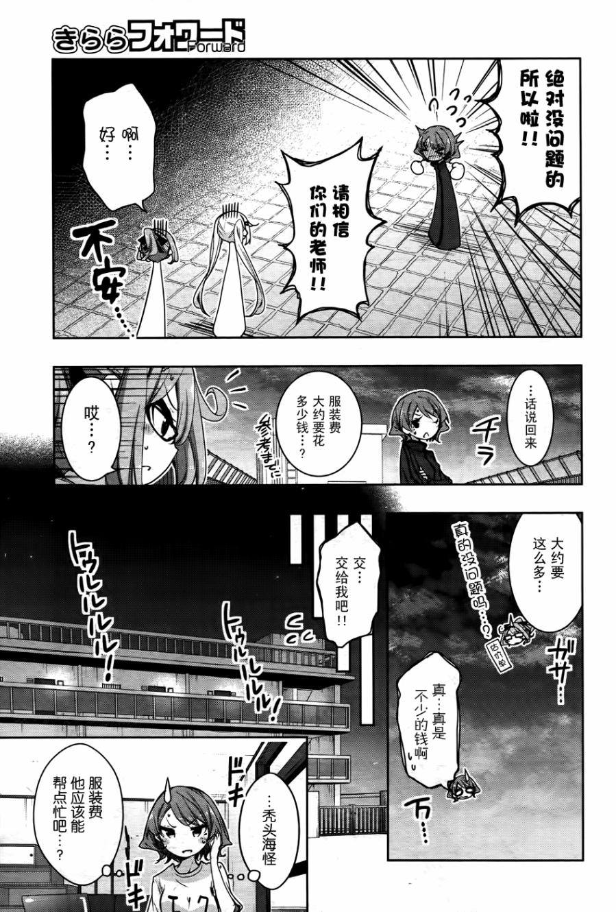 花漾小屋百合开韩漫全集-第64话无删减无遮挡章节图片 