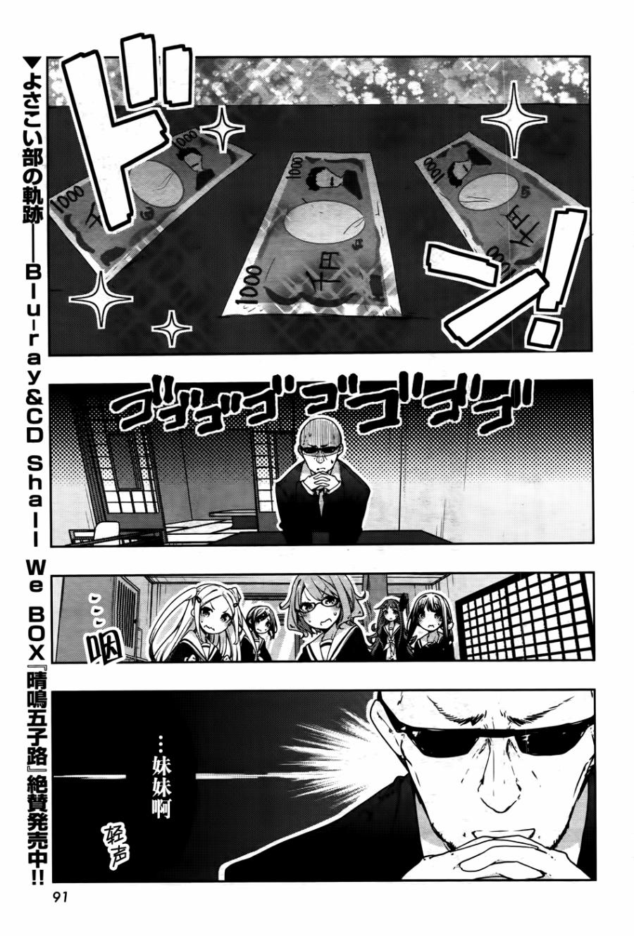 花漾小屋百合开韩漫全集-第64话无删减无遮挡章节图片 
