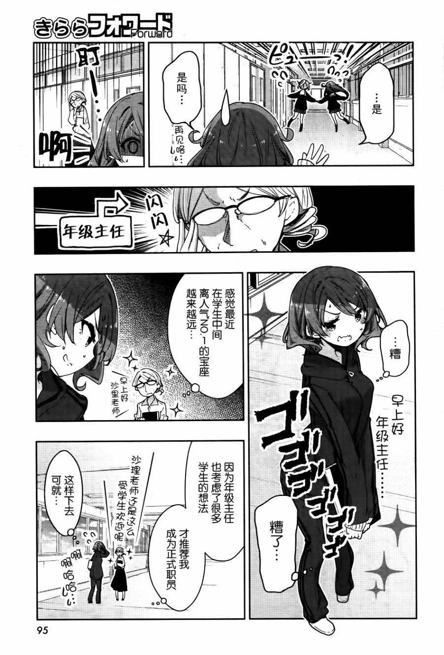 花漾小屋百合开韩漫全集-第64话无删减无遮挡章节图片 