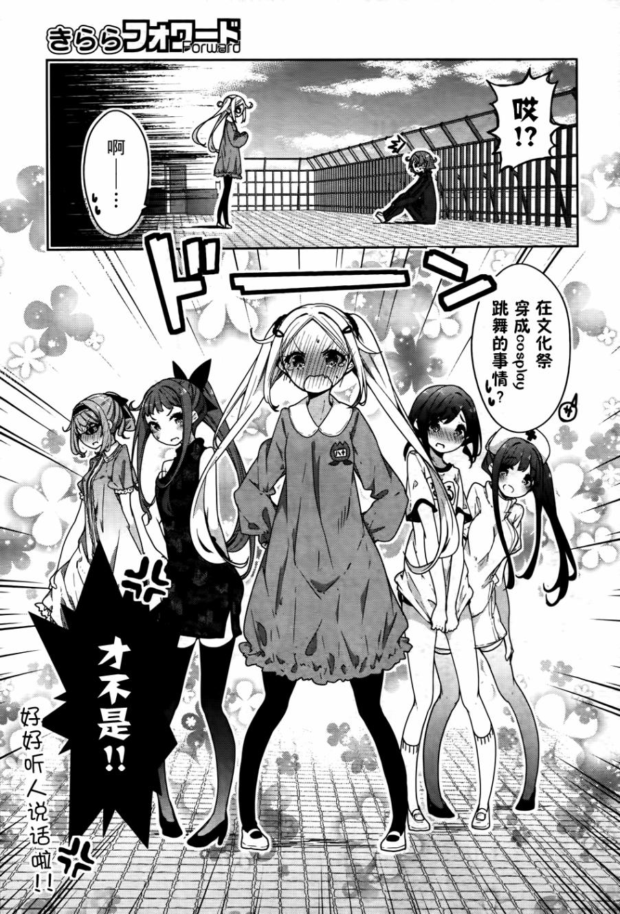 花漾小屋百合开韩漫全集-第64话无删减无遮挡章节图片 