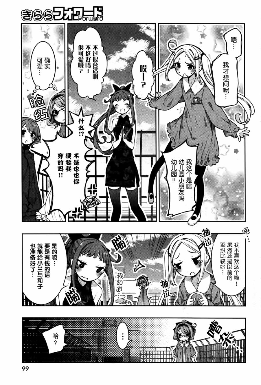 花漾小屋百合开韩漫全集-第64话无删减无遮挡章节图片 
