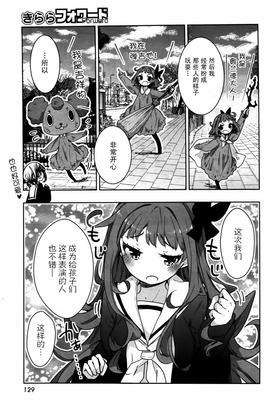 花漾小屋百合开韩漫全集-第65话无删减无遮挡章节图片 