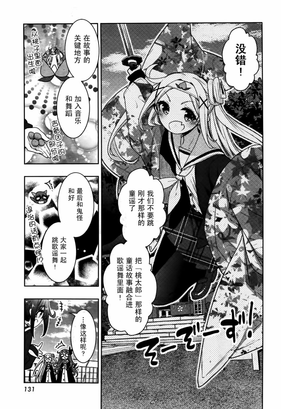 花漾小屋百合开韩漫全集-第65话无删减无遮挡章节图片 
