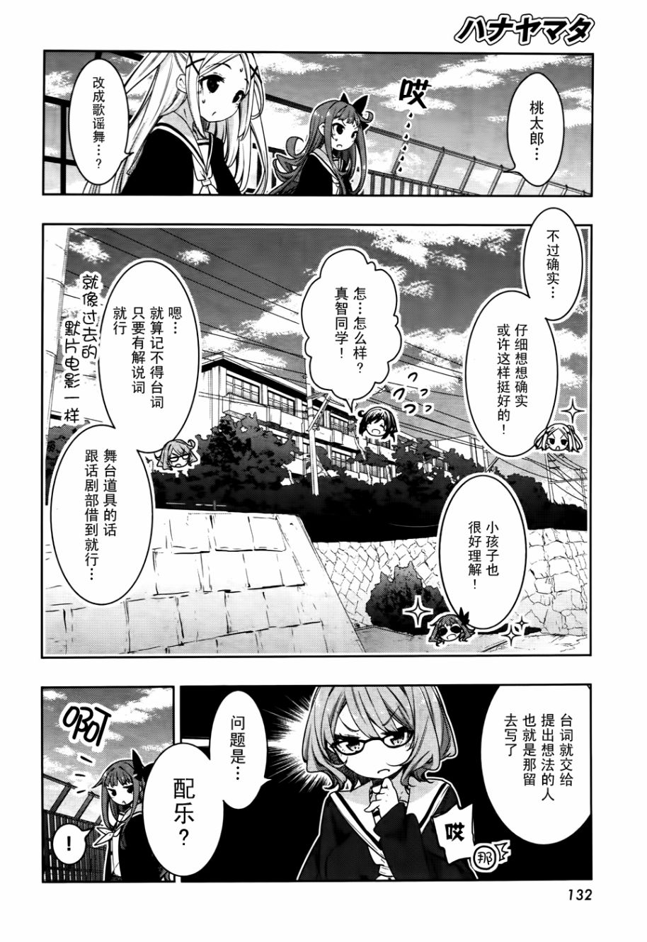 花漾小屋百合开韩漫全集-第65话无删减无遮挡章节图片 