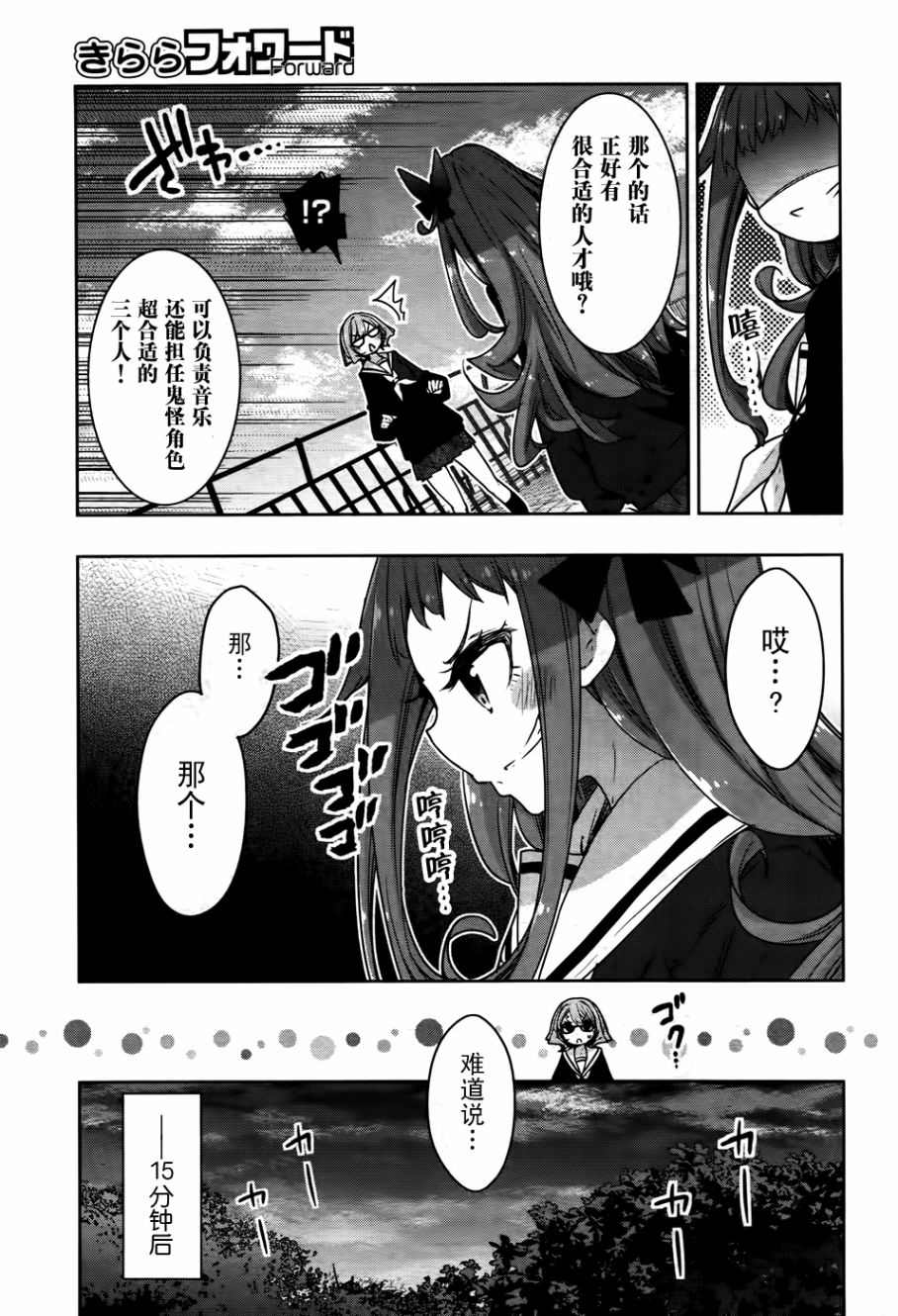 花漾小屋百合开韩漫全集-第65话无删减无遮挡章节图片 