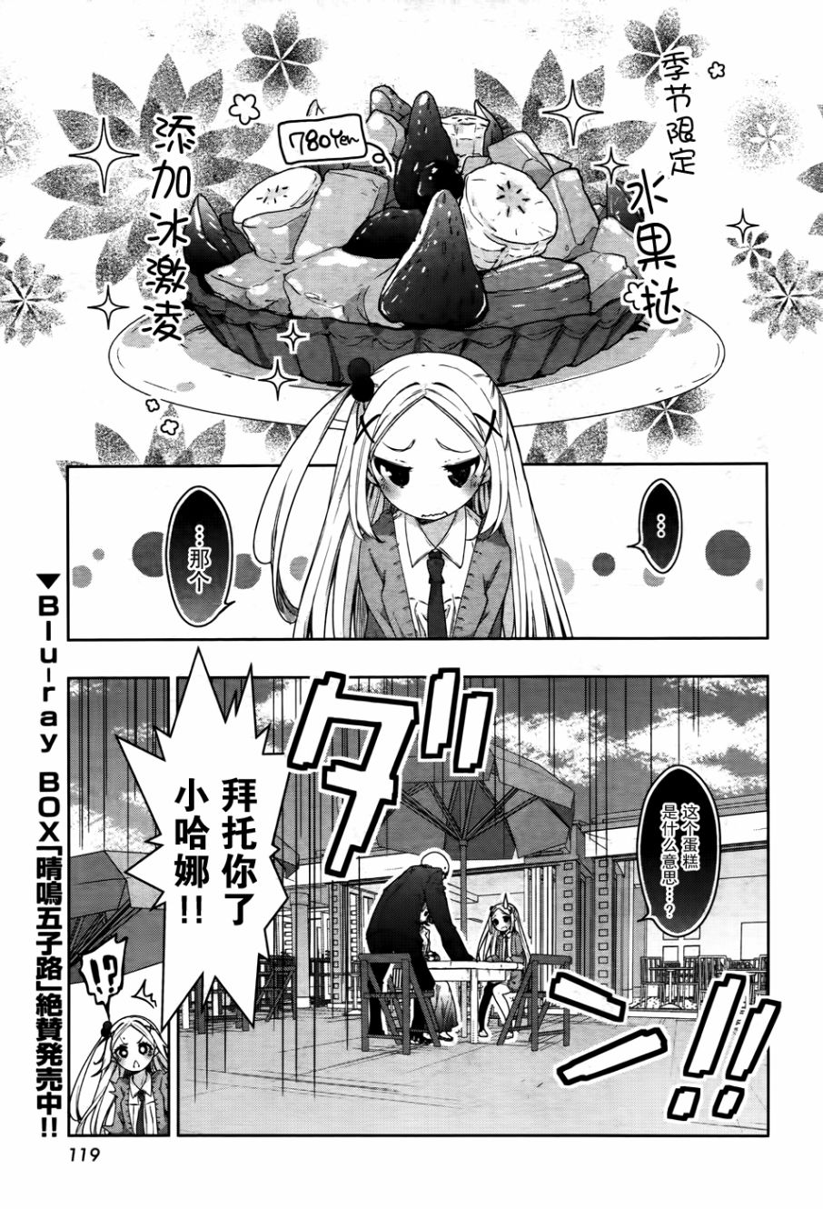 花漾小屋百合开韩漫全集-第65话无删减无遮挡章节图片 