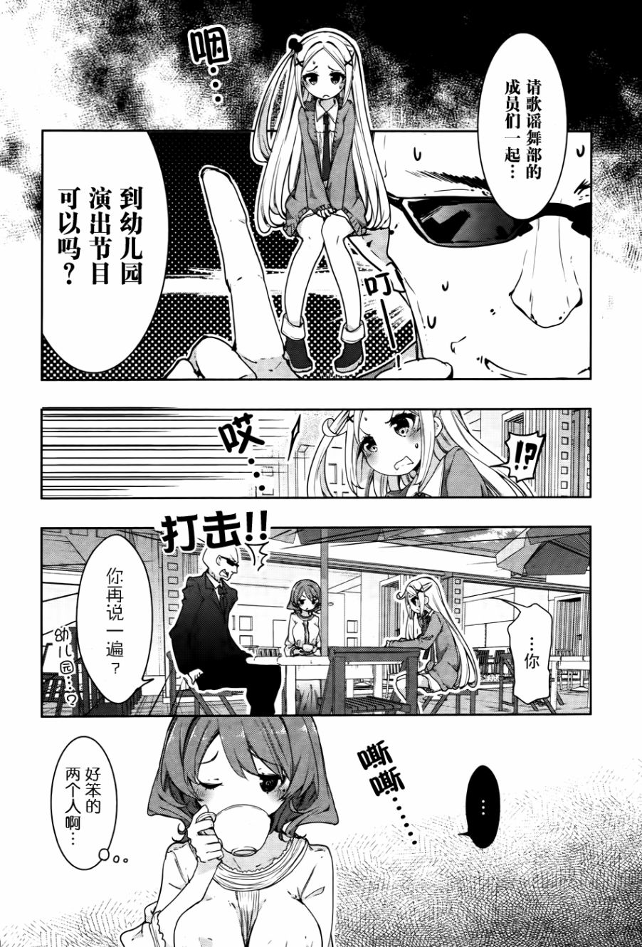 花漾小屋百合开韩漫全集-第65话无删减无遮挡章节图片 