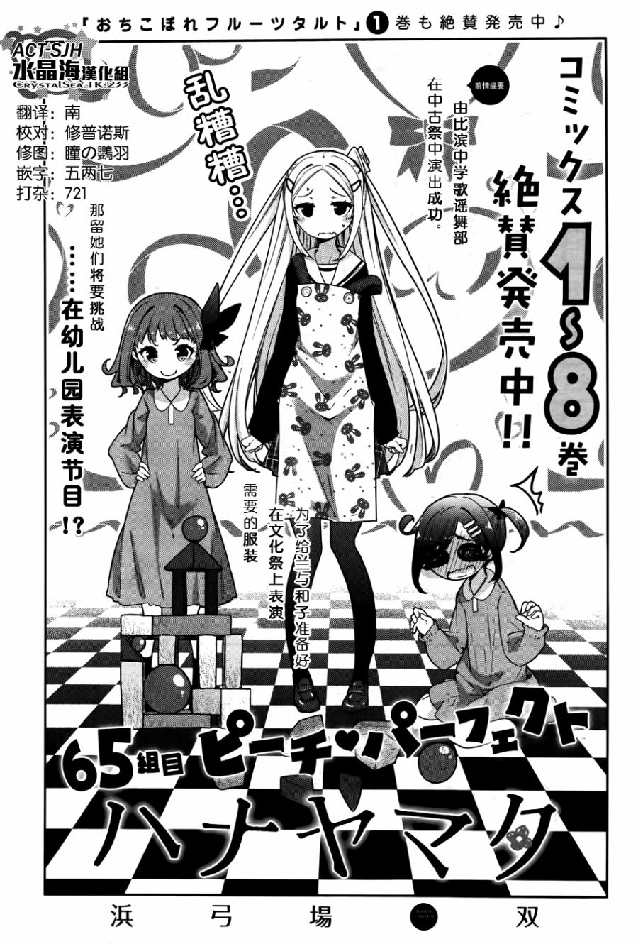 花漾小屋百合开韩漫全集-第65话无删减无遮挡章节图片 